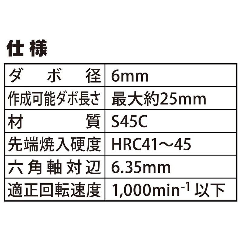 Niigataseiki SK DBD-6 Wood Dowel Drill Carbon Steel for Mechanical