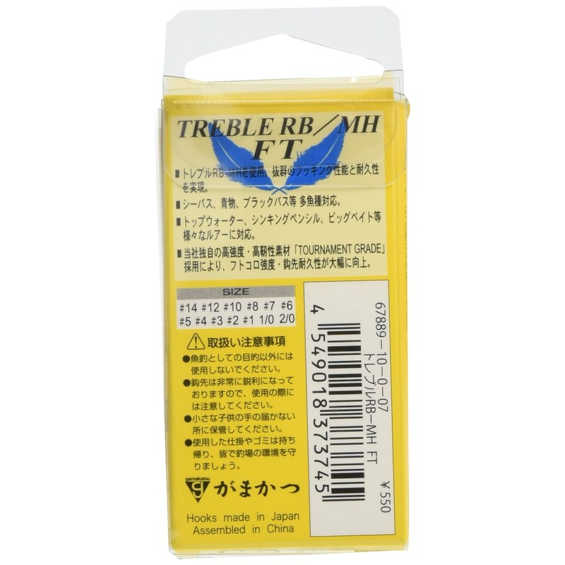 がまかつ(Gamakatsu) トレブルフック トレブルRB-MH FT #10