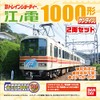 B Train Shorty Enoden 1000 Type Sunline No. (Top Car,