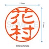 Shachihata Hanko Black 11 XL-11 Stamp Surface 0.4 inches (11