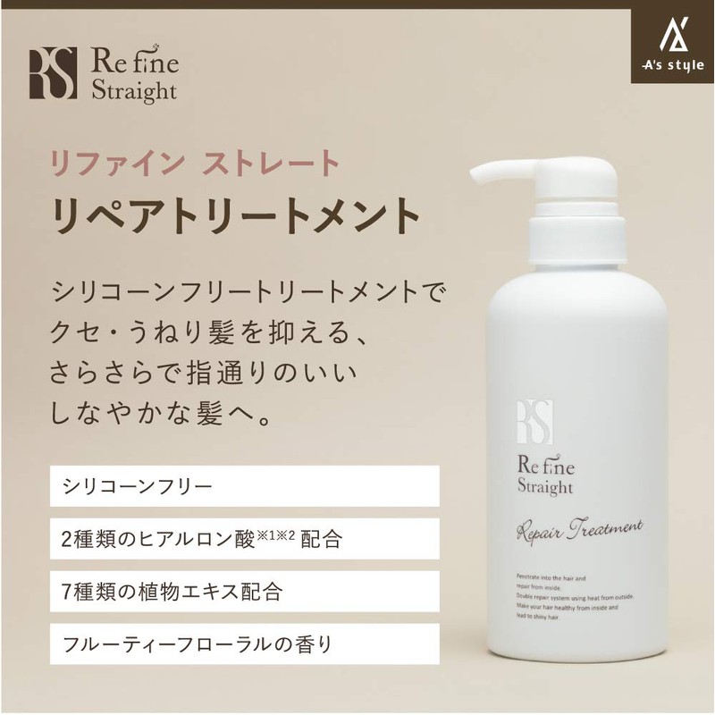 As Style Refin Straight Refine Straight Trial Pouch (3 x