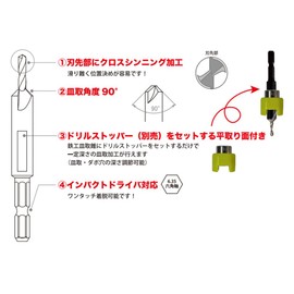 STAR-M 58T-3090 Ironwork Countersink Drill Bits, Hex Shank, 0.1 x 0.4 inch (3 x 9 mm), 1 Piece