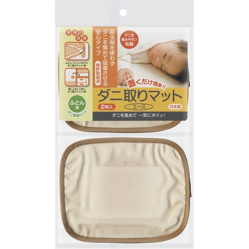 Earl Dust Mites and Matte Ace [Futon] Pack of 2 