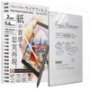 BELLEMOND | 2 Set | Made in Japan Kent Paper