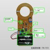 ELEKIT イーケイジャパン エレキット 金属探知機 TK-737