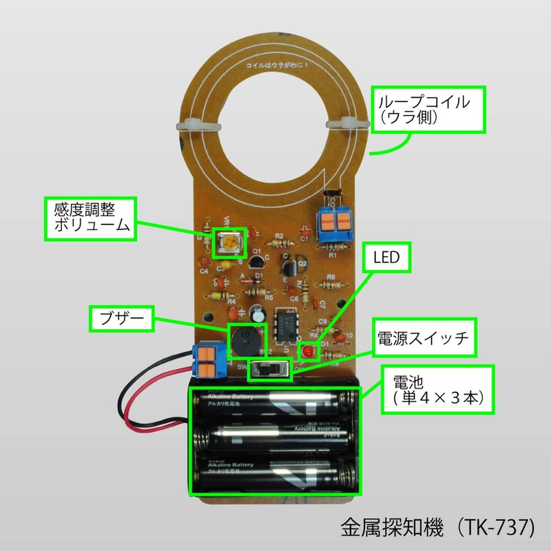 ELEKIT イーケイジャパン エレキット 金属探知機 TK-737