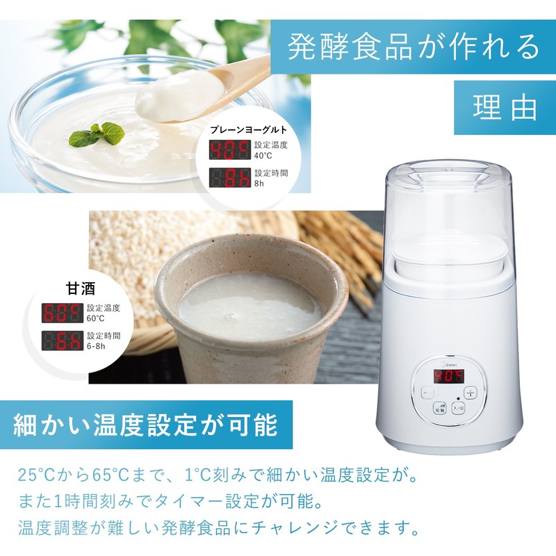 dretec(ドリテック) ヨーグルトメーカー カスピ海・ギリシャヨーグルト 簡単操作 甘酒 低温調理 YM-100WT