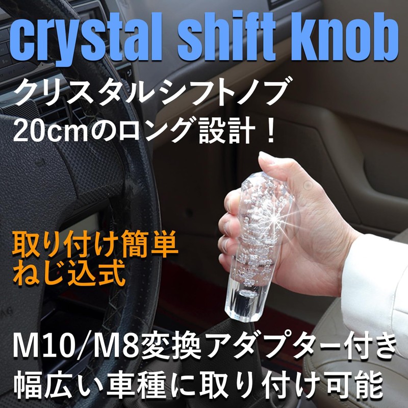 shymie Crystal Shift Knob Universal Bubble 20cm 200mm Octagon Foam