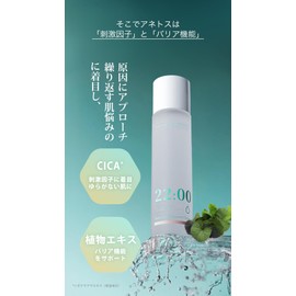 Anetos Balancing Treatment, Toner, 5.1 fl oz (150 ml), Lotion, Wiping Lotion, Moisturizing, Moist Lotion, Fluctuating Skin, Oily Skin, Skin Care, Pores, Rough Sebum Trouble, Shiny, Refreshing Lotion