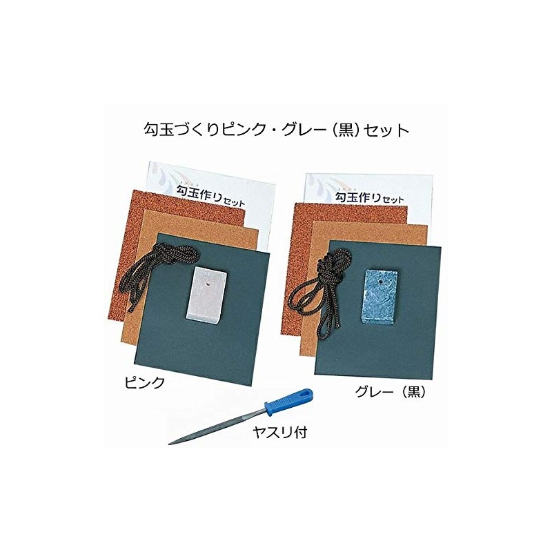 New Japan Modeling Magatama Making, Pink, Gray (Black) Set (Pre-punched)