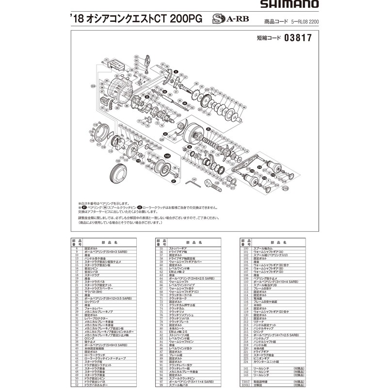 Genuine Part 18 Osia Conquest CT 200PG Spool Set Part