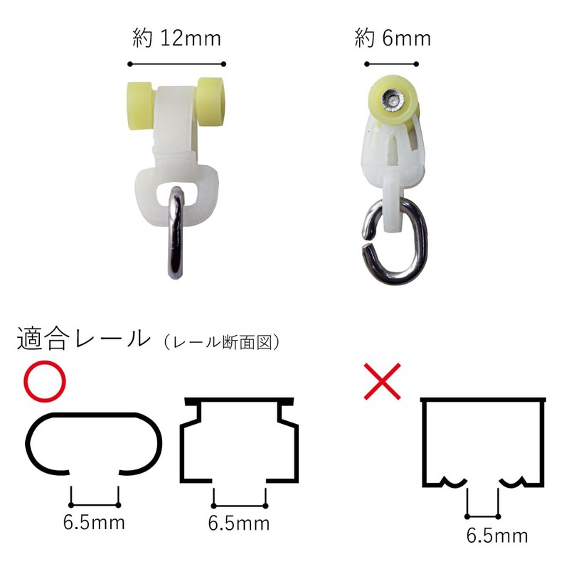 iroha Curtain, Back Insert, Curtain Runner, Roller Diameter Approx. 0.2