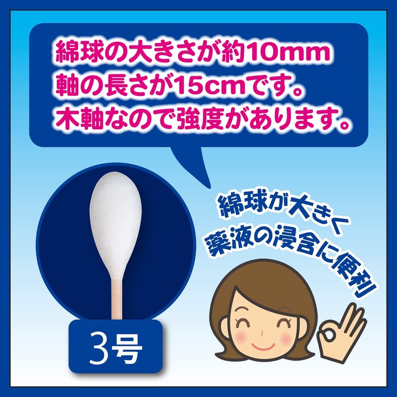 Hakujiu Cotton Swabs, No. 3, 100 Pieces, Cotton Diameter 0.4