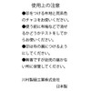 Kawamura Seiryu Kintenma Peace Chaco, Pack of 10 kw60104, Assorted