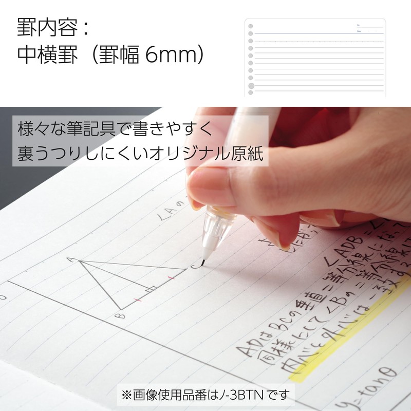 Kokuyo Campus loose-leaf A4 B ruled 50 Sheets Where then
