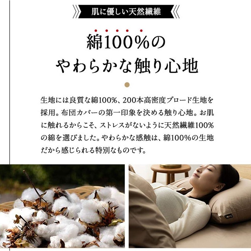 Emur One-Touch Sheets, Futon Cover, Semi-double, Khaki, Made in Japan,