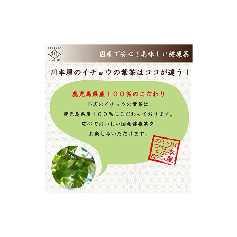 Ginkgo Biloba Leaf Tea Produced in Kagoshima Prefecture (1.4 oz