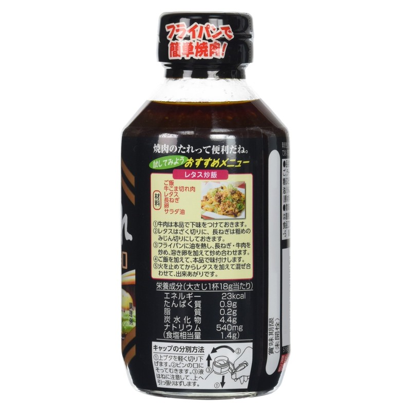 Ebara Yakiniku No Tare Karakuchi Spicy Hot Barbecue Sauce 300