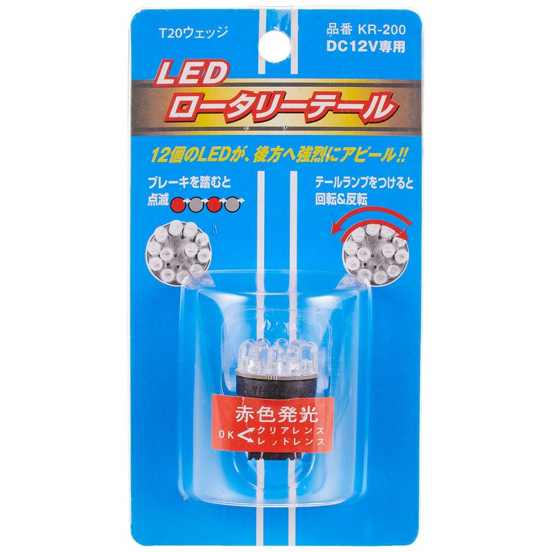 KM KR-200 KR-200 LED Rotary Tail T20 Wedge for DC