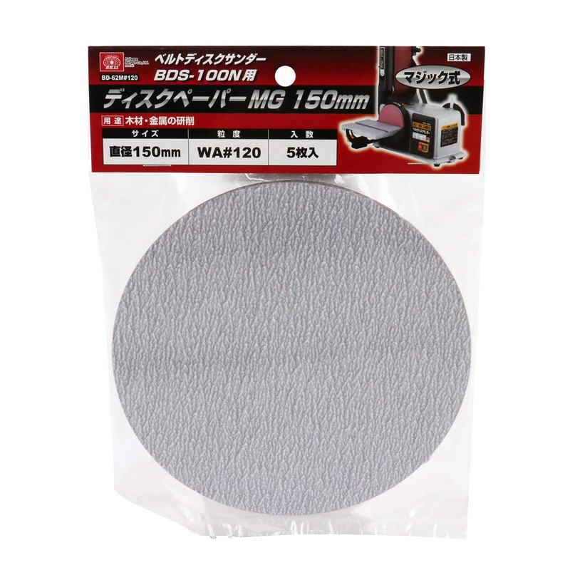 SK11 Disc Paper MG BDS-50MG for BDS-100MG 5 Sheets 5.9