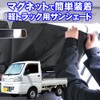 Mukojima Automotive Supplies MB-002 MYS PLUS KT Light Truck Light