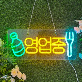 JOMOBUTY Korean Open Neon Sign for Wall Decor Dimmable LED Neon Lights In Business Light Up Signs 영업 중 Shop Store Bar Salon Cafes Restaurant Pubs USB Powered 16.1" x 7.1"