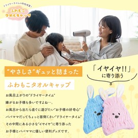 [From Life Basics] Towel Cap, Hair Towel, Hair Cap, Girls, Boys, Children, Pool, Swimming, Hair Absorbent, Stretchy, Hairband, Turban, Animals, Bath, Cute, Hair Drying, Texture, Fluffy (Pink Rabbit)