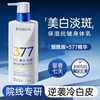 Whitening & Anti-Wrinkle Body Lotion【Moisturizing & Firming Skin Care】 美白抗皱身体乳【提亮嫩肤