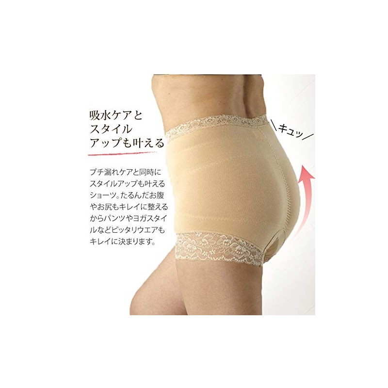 Kokoroze Stylish Shorts, Absorbent Shorts, 1 Piece, Beige, Size M