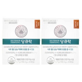 Dankyuroc 190mg x 28 capsules 2 boxes probiotics / 당큐락 190mg x 28캡슐 2박스 프로바이오틱스