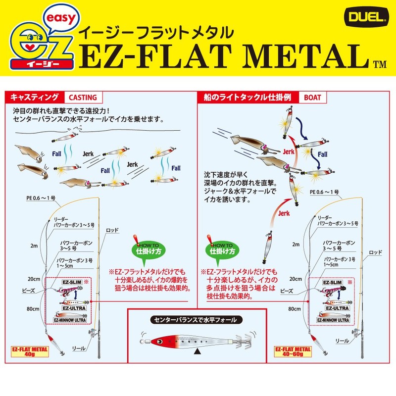 DUEL / EZ-FLAT Metal 40g color: BPH [A1673-BPH]