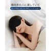 Eye Mask, For Sleeping, Silk Eye Mask, Made of Natural
