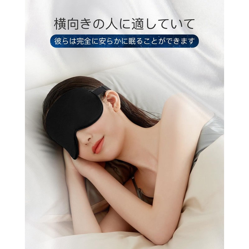Eye Mask, For Sleeping, Silk Eye Mask, Made of Natural