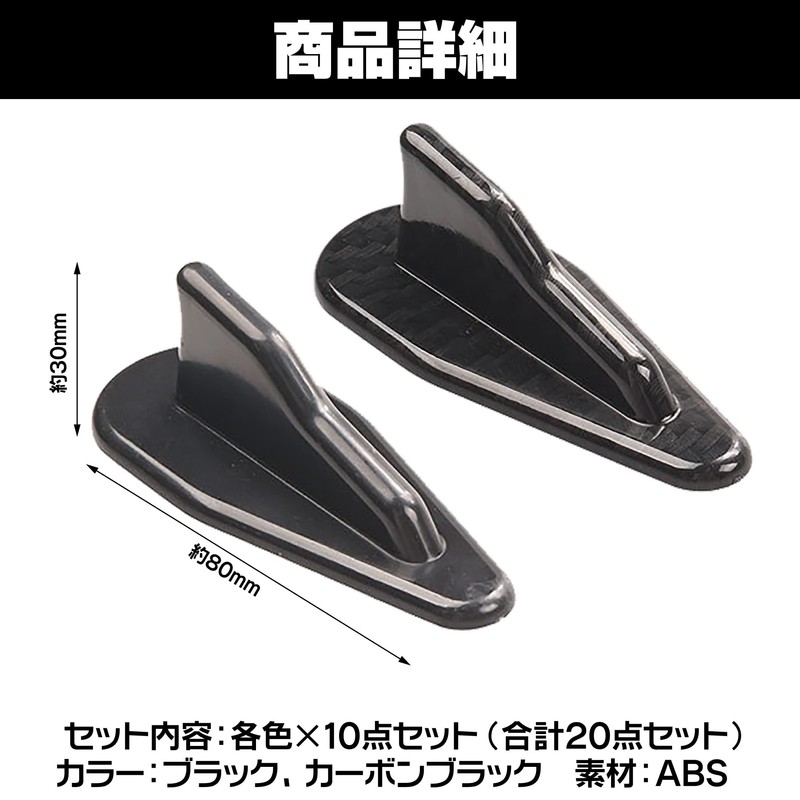 Hamilo Roof Shark Fin Decoration Carbon Tone Universal 2 Colors