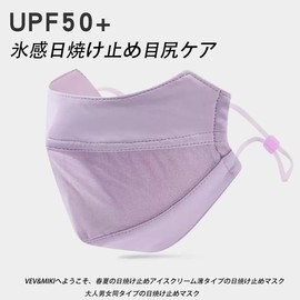 [VEVE&MIKI] マスク 洗える フィット感 型崩れが起こりにくい UPF50+ 息苦し耳が痛くなりにくい 抗菌 防臭 花粉症対策 薄型 呼吸しやすい スポーツマスク小顔 吸水速乾 男女兼用