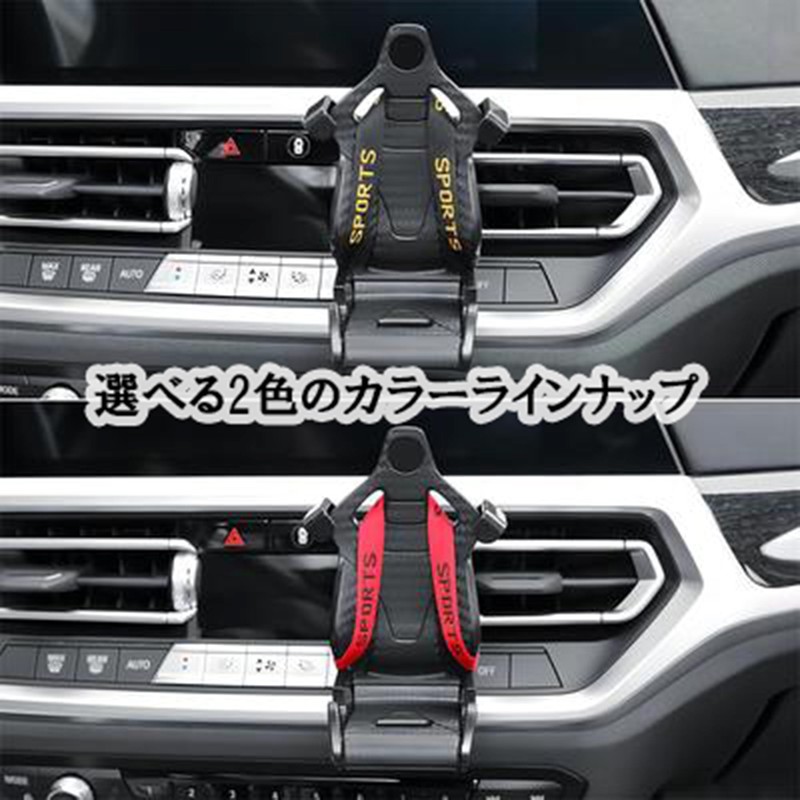 Recaro Seat Style Sports Design Smartphone Holder Carbon Style Air