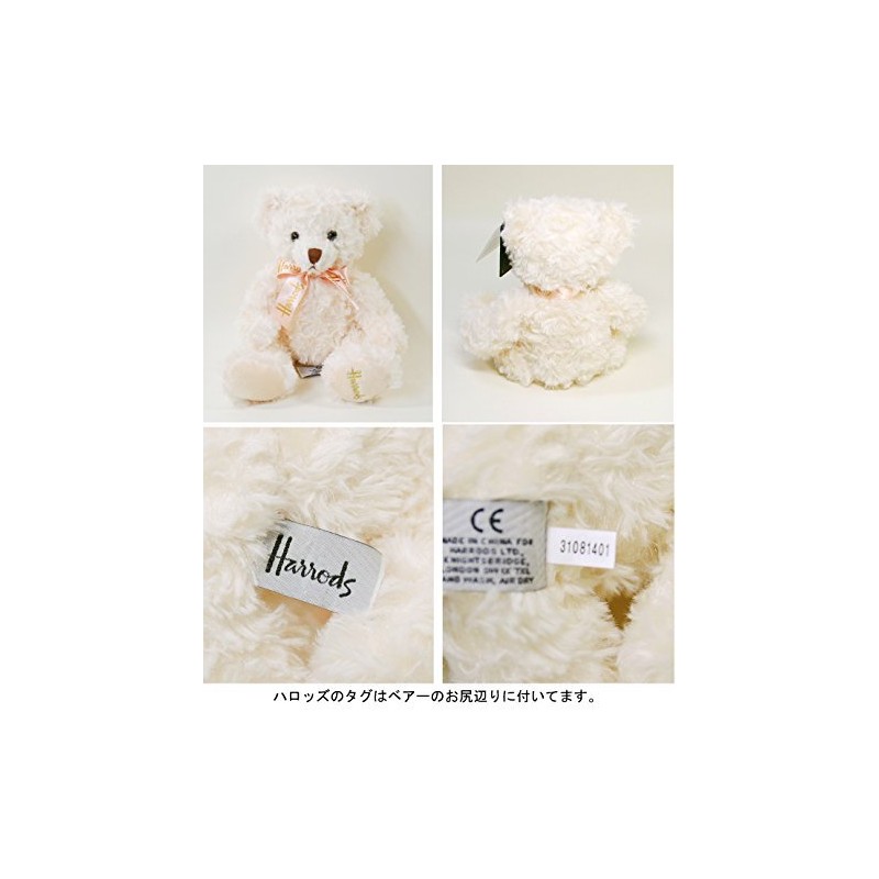 （ハロッズ) Harrods 正規品,テディベアー ぬいぐるみ Harriet Bear （Small）