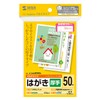 sanwasapurai Multi Postcards, Thick JP – dhkmt02 N