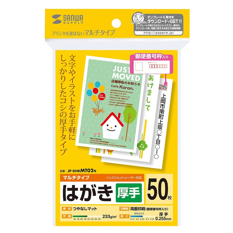 sanwasapurai Multi Postcards, Thick JP – dhkmt02 N