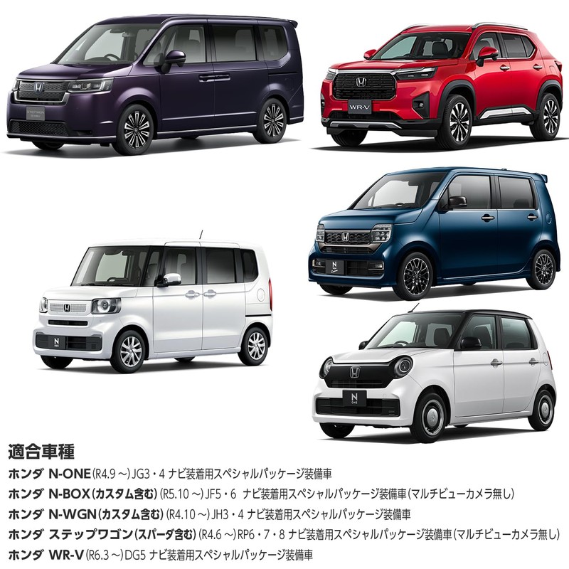 Data System Rear Camera Connection Adapter for WR-V/N-ONE/N-WGN RCA118H Datasystem