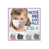 숨쉬기 편한 오가닉 유아동 끈조절 면마스크 Breathable Organic Kids' Adjustable