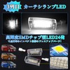 GemPro Alphard 40 Series Courtesy Lamp, 3rd Row, Velfire 40