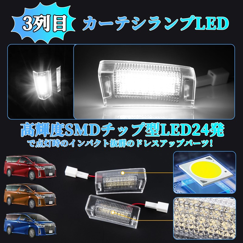 GemPro Alphard 40 Series Courtesy Lamp, 3rd Row, Velfire 40