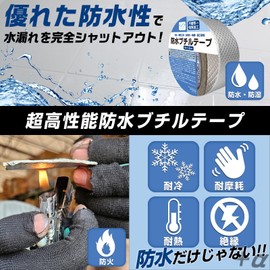 Butyl Tape, Waterproof, Earthquake Prevention, Roof, Construction, Tarpaulin Tarpaulin Tape, Non-woven Fabric, Non-Woven Fabric, Resealable, Insulated, Flame Retardant, Water Leak, Rain Leak, Water