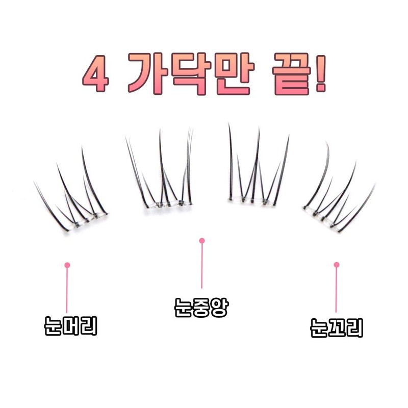 Winkii No Glue Eyelash Natural Point Eyelash Pogeunssum 9-11mm Full