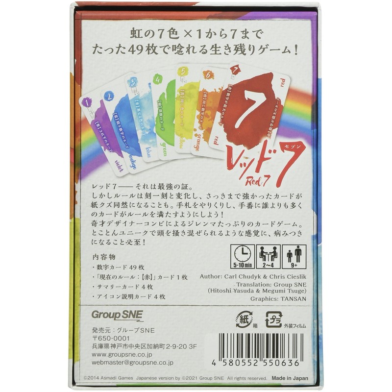 Group SNE Red 7 (2-4 Players, 5-10 Minutes, Ages 9+)