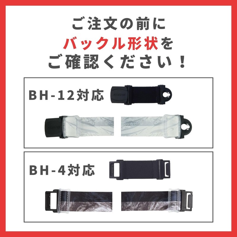 SWANS (Swans) Ski Snowboard Goggles Extension Belt Belt Clip BH-12