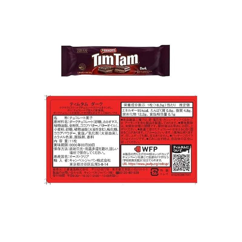 Arnott's Tim Tam Classic Dark Biscuits 200g