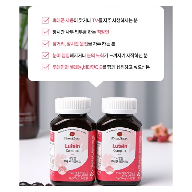 Eye health lutein complex nutritional supplement selenium vitamin C antioxidant
