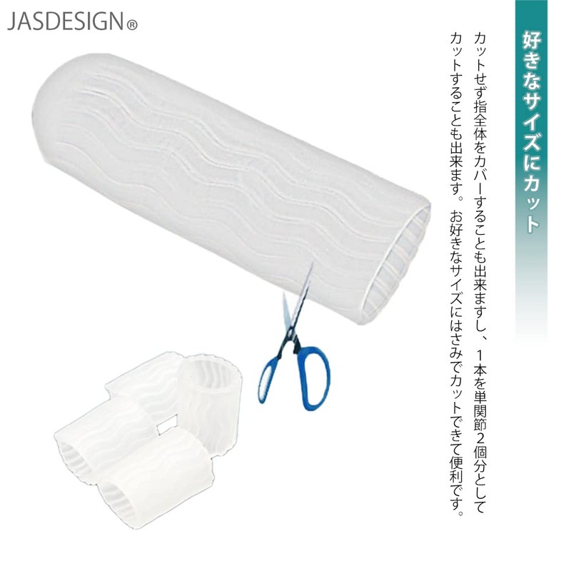 [JASDESIGN] ヘバーデン結節 指サポーター シリコン 指関節サポーター 4個セット 関節 手指 防水 左右兼用